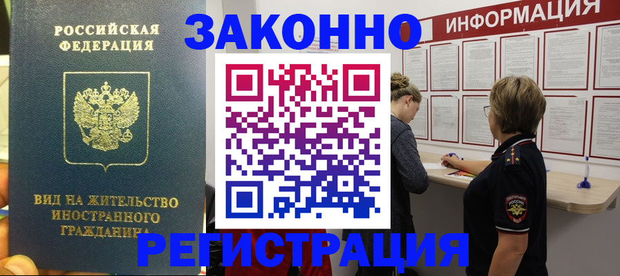 найти адрес прописки в Новороссийске